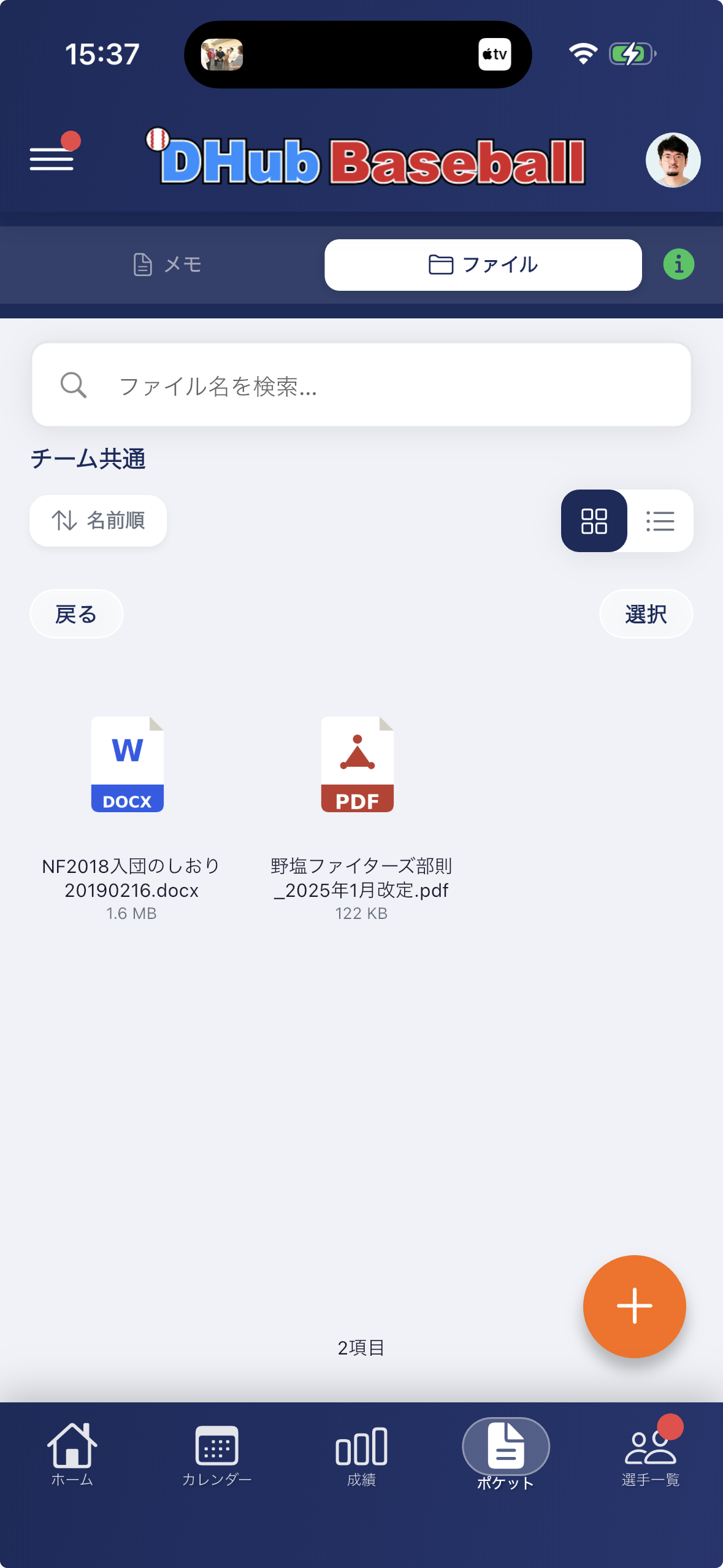 ポケット画面